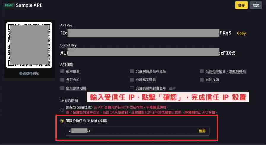 币安API怎么设定？币安API申请与操作步骤教学